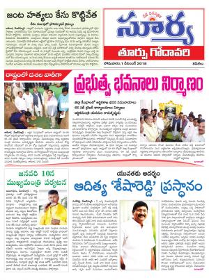 Monday 1 January, 2018