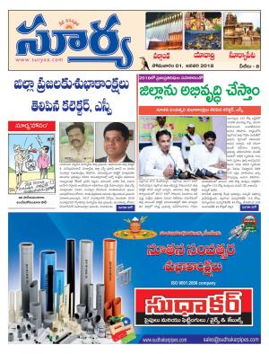 Monday 1 January, 2018