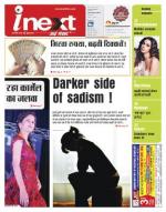 Jamshedpur Hindi ePaper, Jamshedpur Hindi Newspaper - InextLive