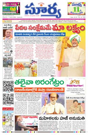 Monday 1 January, 2018