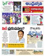 Visakhapatnam District