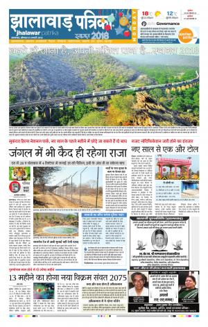 Jhalawar Rajasthan Patrika 