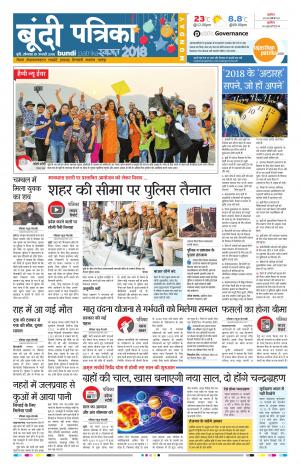 Bundi Rajasthan Patrika