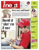 Agra Hindi ePaper, Agra Hindi Newspaper – InextLive