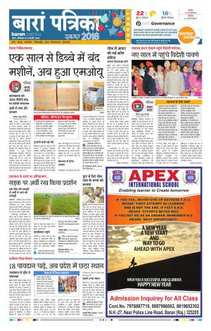 Baran Rajasthan Patrika