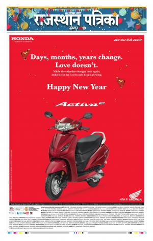 Kota Rajasthan Patrika