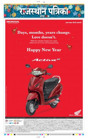 Bikaner Rajasthanpatrika