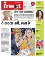 Meerut Hindi ePaper, Meerut Hindi Newspaper - InextLive