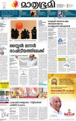 Kottayam (includes Pathanamthitta & Idukki)