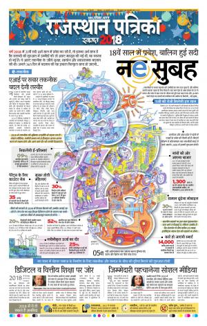 delhi edition paper