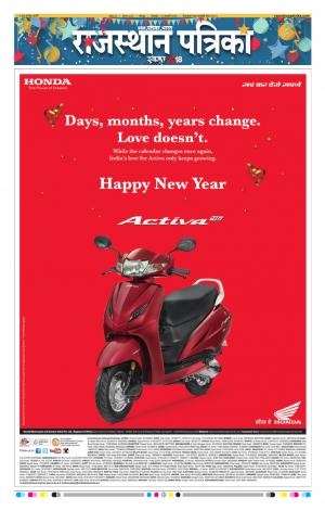  Rajasthan Patrika Jaipur
