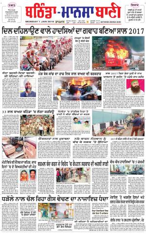  Bhantinda - Mansa Bani