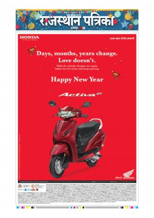  Rajasthan Patrika Sawaimadhopur