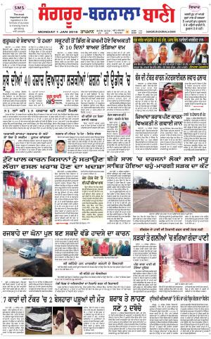  Sangrur - Barnala Bani