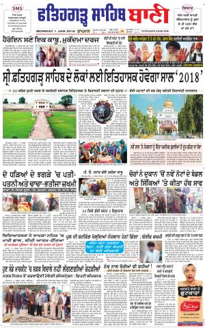  Fatehgarh Sahib Bani