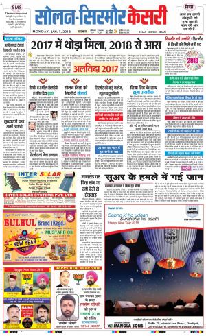  Solan sirmour kesari