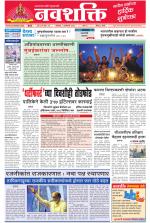 Navshakti Epaper