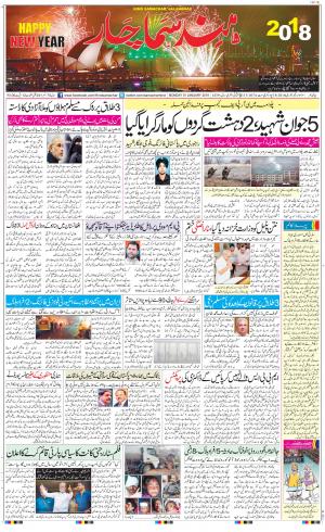 The Daily Hindsamachar Main 