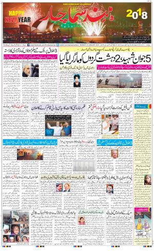 The Daily Hindsamachar Jalandhar