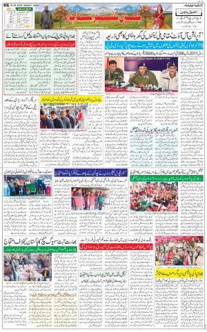 The Daily Hindsamachar Jammu
