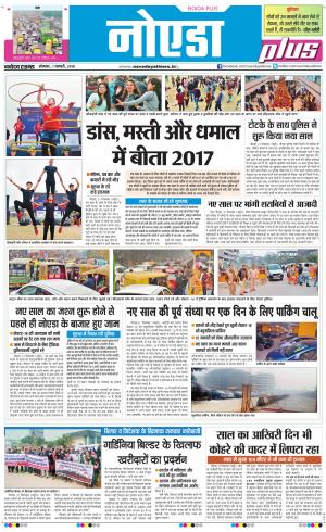 The Navodaya Times Noida