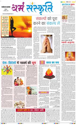 The Navodaya Times Magazine
