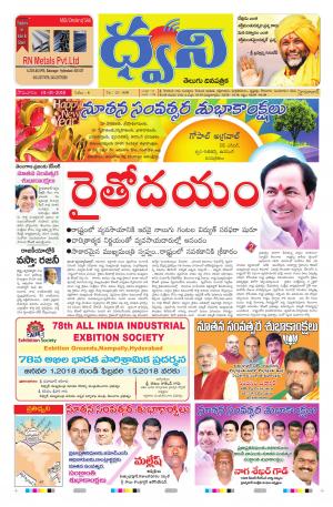 dwani telugu daily