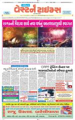 Gandhinagar Guj. - Discontinued