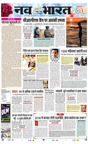 Navabharat Digital Indore