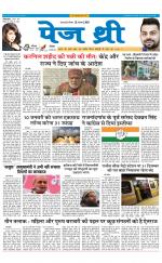 Page Three Newspaper