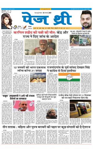 Page Three 31 December 2017