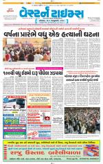 Ahmedabad Gujarati (Morning Daily)