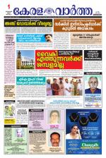 KeralaVartha