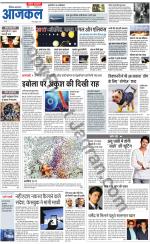 Dainik Jagran