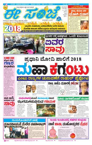 eESANJE-Belagam (01-01-2018)