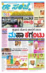 eESANJE :  Hubli -Dharwad 