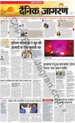 Dainik Jagran