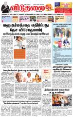 விடுதலை - viduthalai