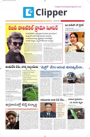 Clipper News Telugu E paper 01-01-2018