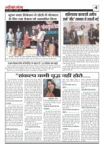 dainik lokjung