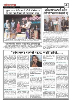 दैनिक लोकजंग