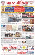 Daily Fast Media / दैनिक फ़ास्ट मीडिया