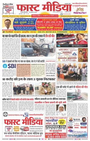 Fast Media Weekly - 02/01/2018 to 08/01/2018