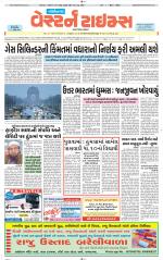 Gandhinagar Guj. - Discontinued