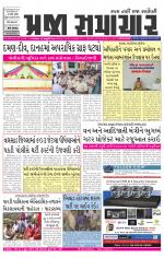 Praja Samachar