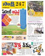 Nagarkurnool District