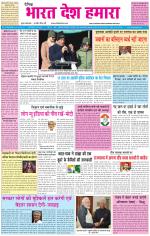 BHARAT DESH HAMARA (PUNJAB)