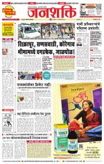 Pune - Mumbai Janshakti