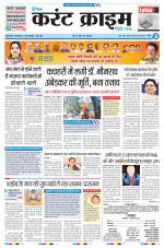 Dainik Current Crime