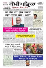 Qaumi Patrika